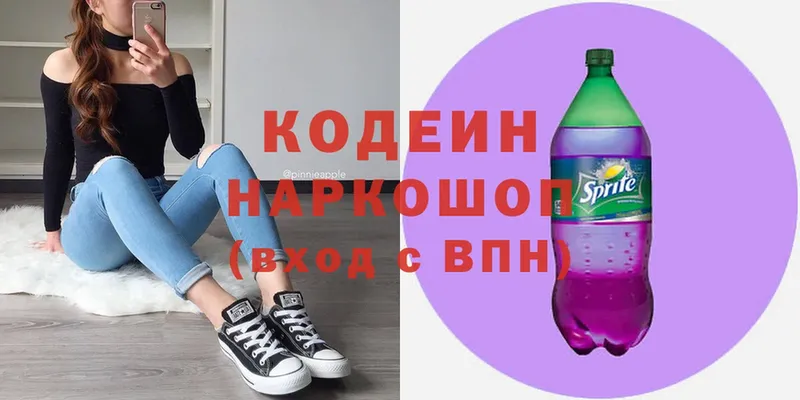 купить закладку  Бирюч  Кодеин напиток Lean (лин) 